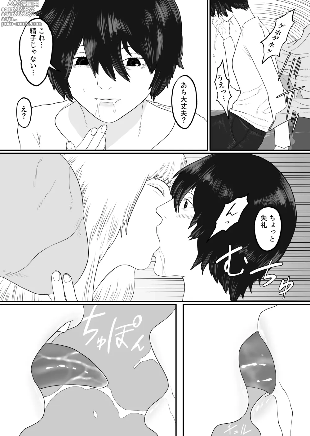 Page 14 of doujinshi Tentacle zoo