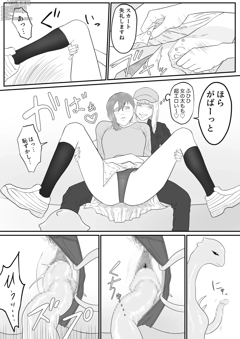 Page 7 of doujinshi Tentacle zoo
