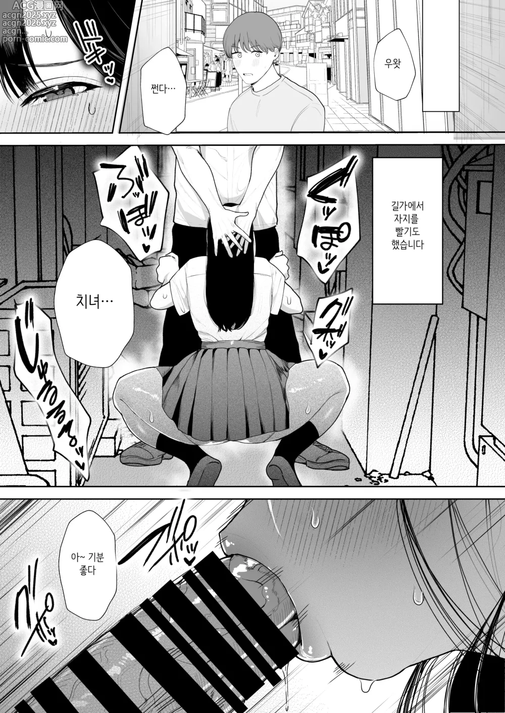 Page 27 of doujinshi Kimi ni Shiraretakunai. ~Dekamara Doukyuusei no Chinpo o Eranda Kanojo~ ｜너에게 알려지고 싶지 않아 ~동급생의 거근을 선택한 그녀~