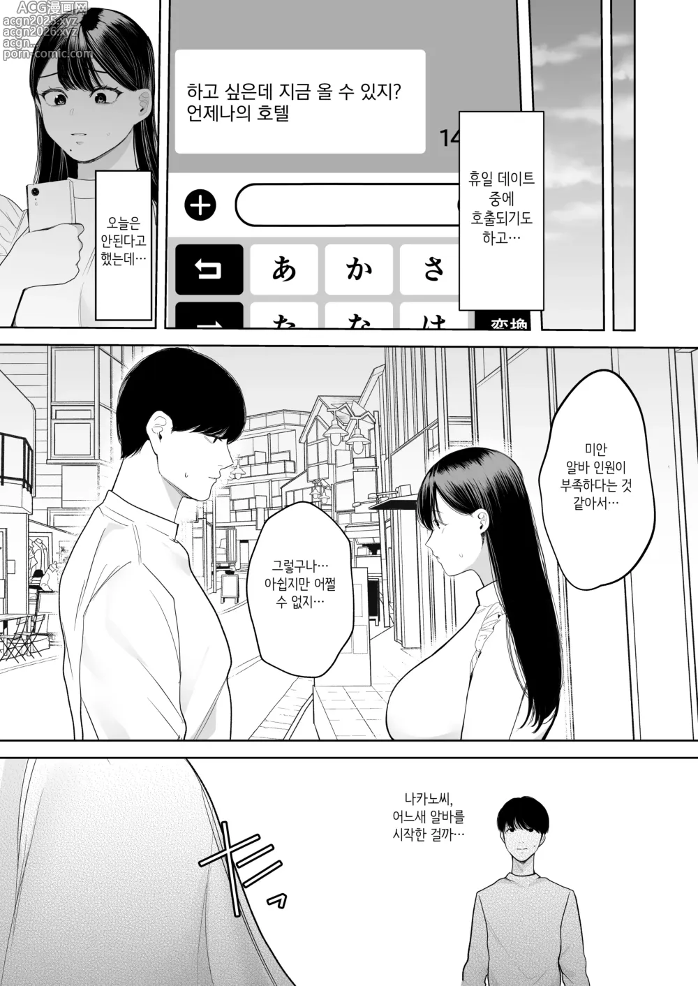 Page 30 of doujinshi Kimi ni Shiraretakunai. ~Dekamara Doukyuusei no Chinpo o Eranda Kanojo~ ｜너에게 알려지고 싶지 않아 ~동급생의 거근을 선택한 그녀~