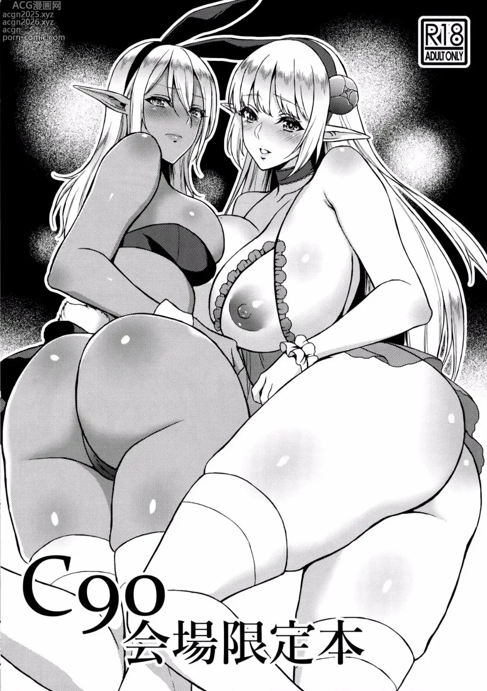 Page 26 of doujinshi 淫華 -肉欲に抗えない身体