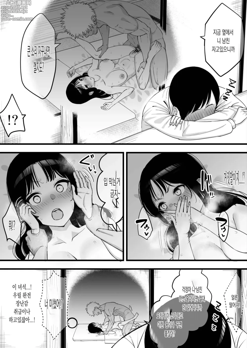 Page 8 of manga Toshikoshi nomi de yarichin no tomodachi ni netorareru hanashi
