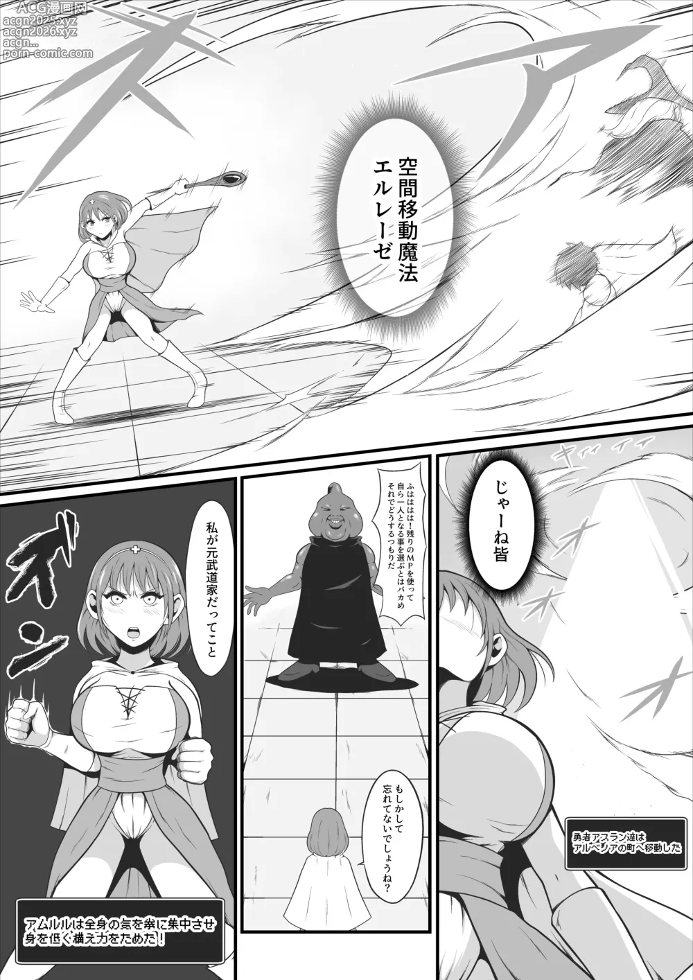Page 4 of doujinshi A former martial artist and healer is transformed into a dark beast