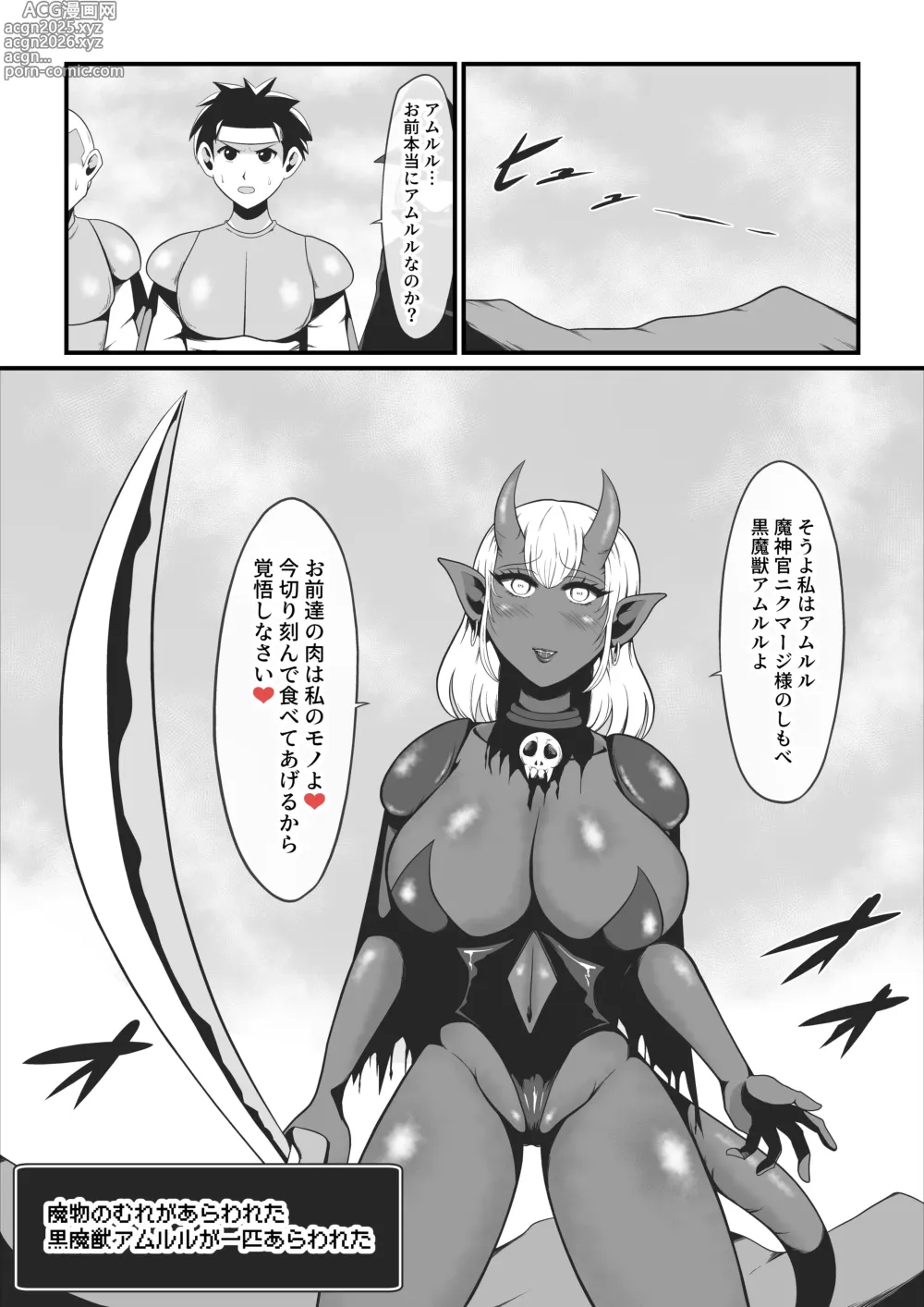 Page 32 of doujinshi A former martial artist and healer is transformed into a dark beast