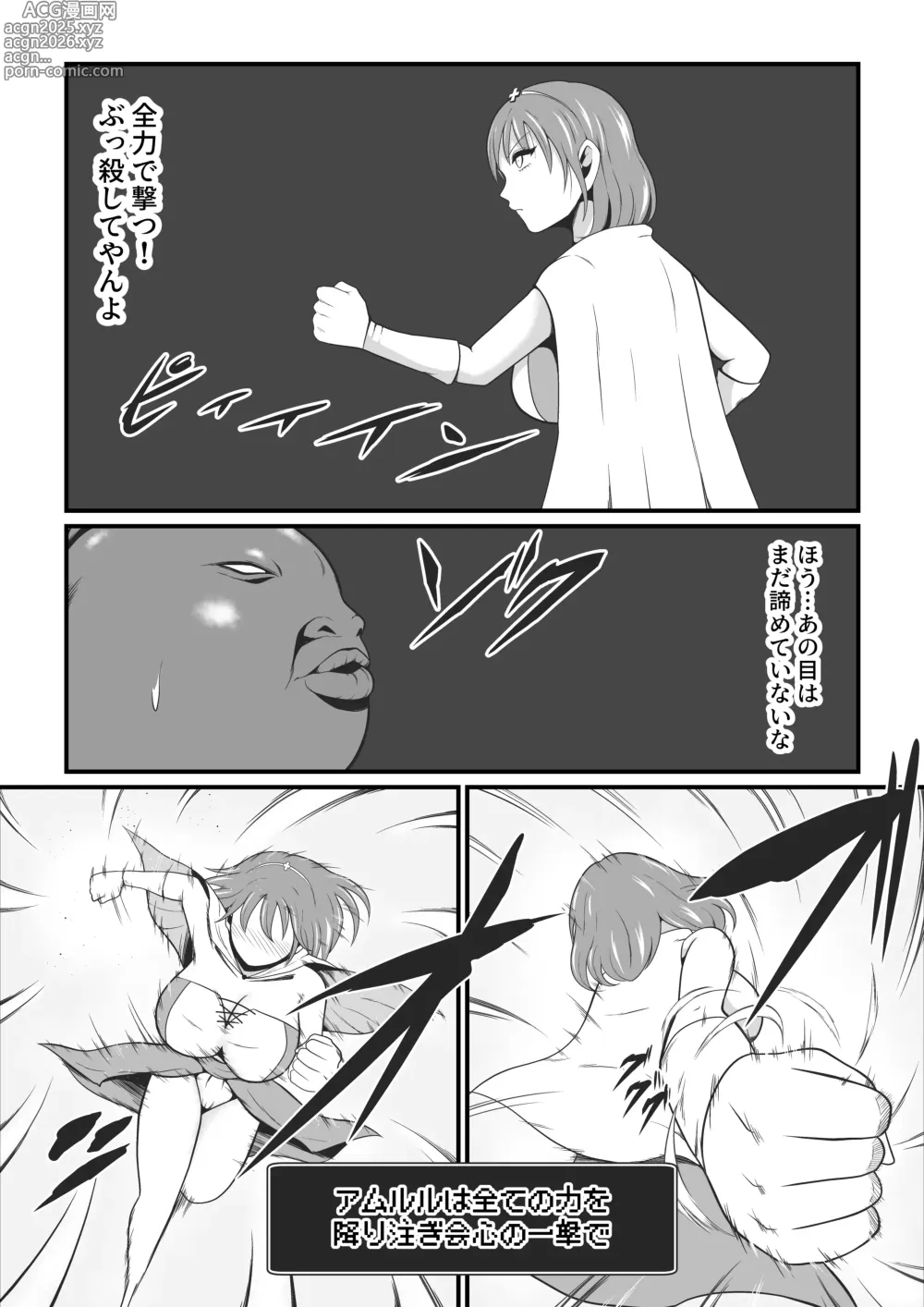 Page 5 of doujinshi A former martial artist and healer is transformed into a dark beast
