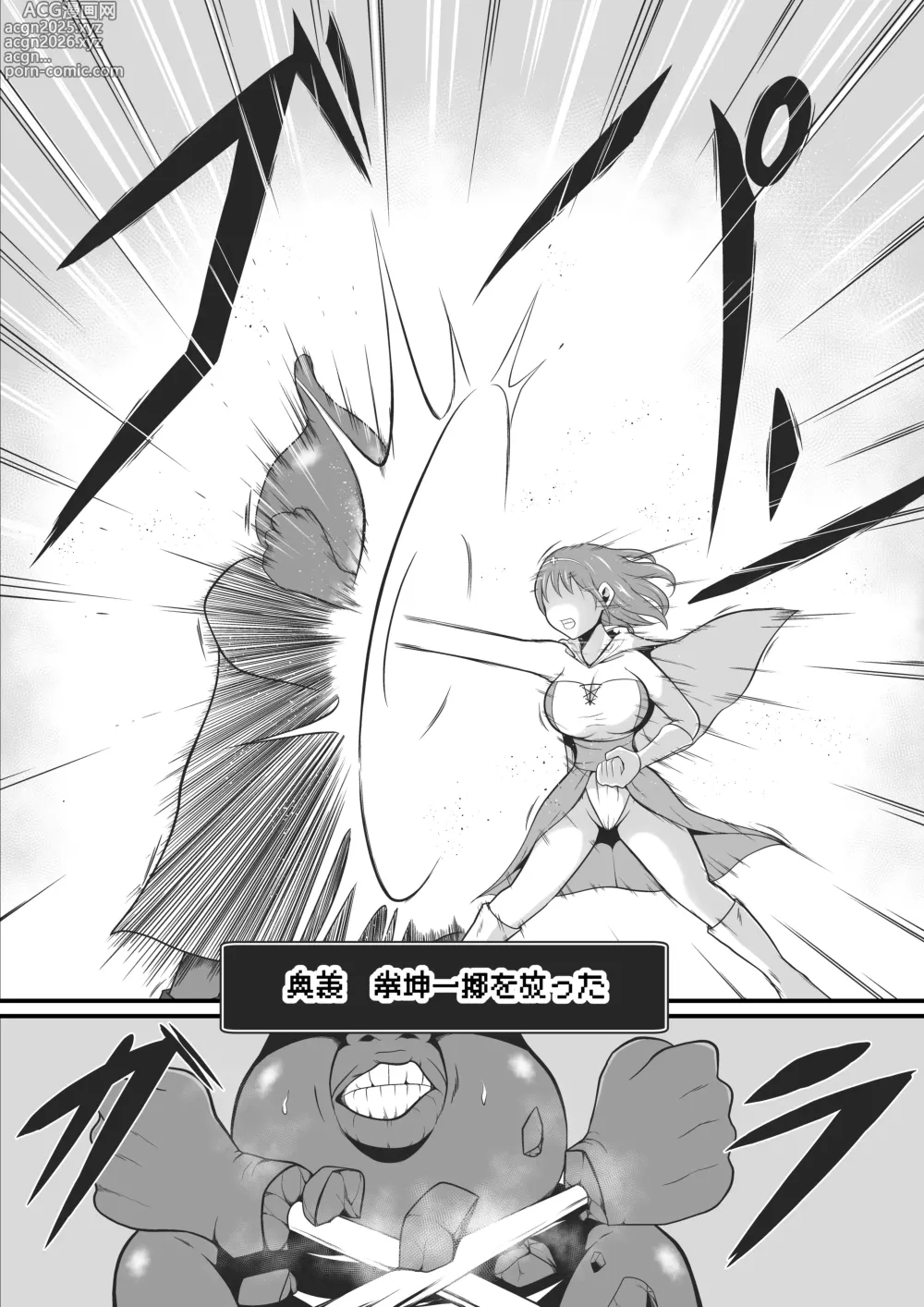 Page 6 of doujinshi A former martial artist and healer is transformed into a dark beast