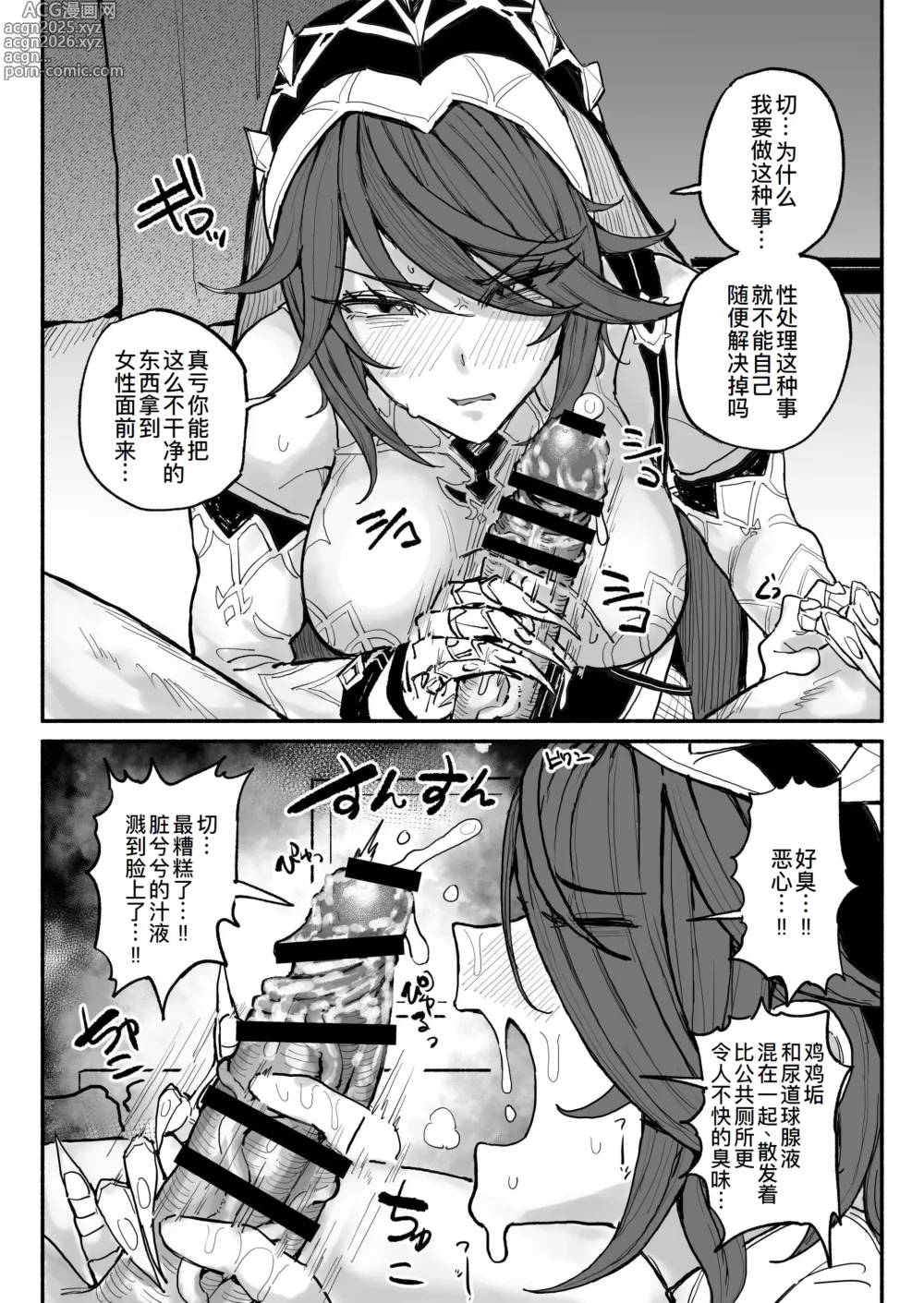 Page 1 of doujinshi ロサリア：前後編