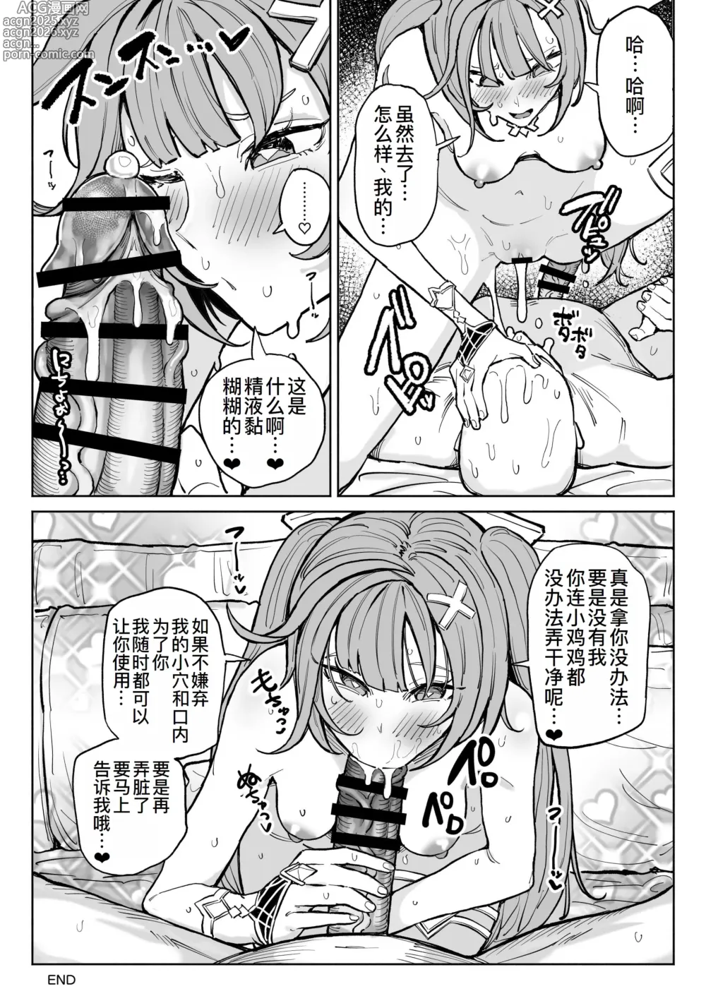 Page 8 of doujinshi ファルザンチンカスラブラブえっち：前後編