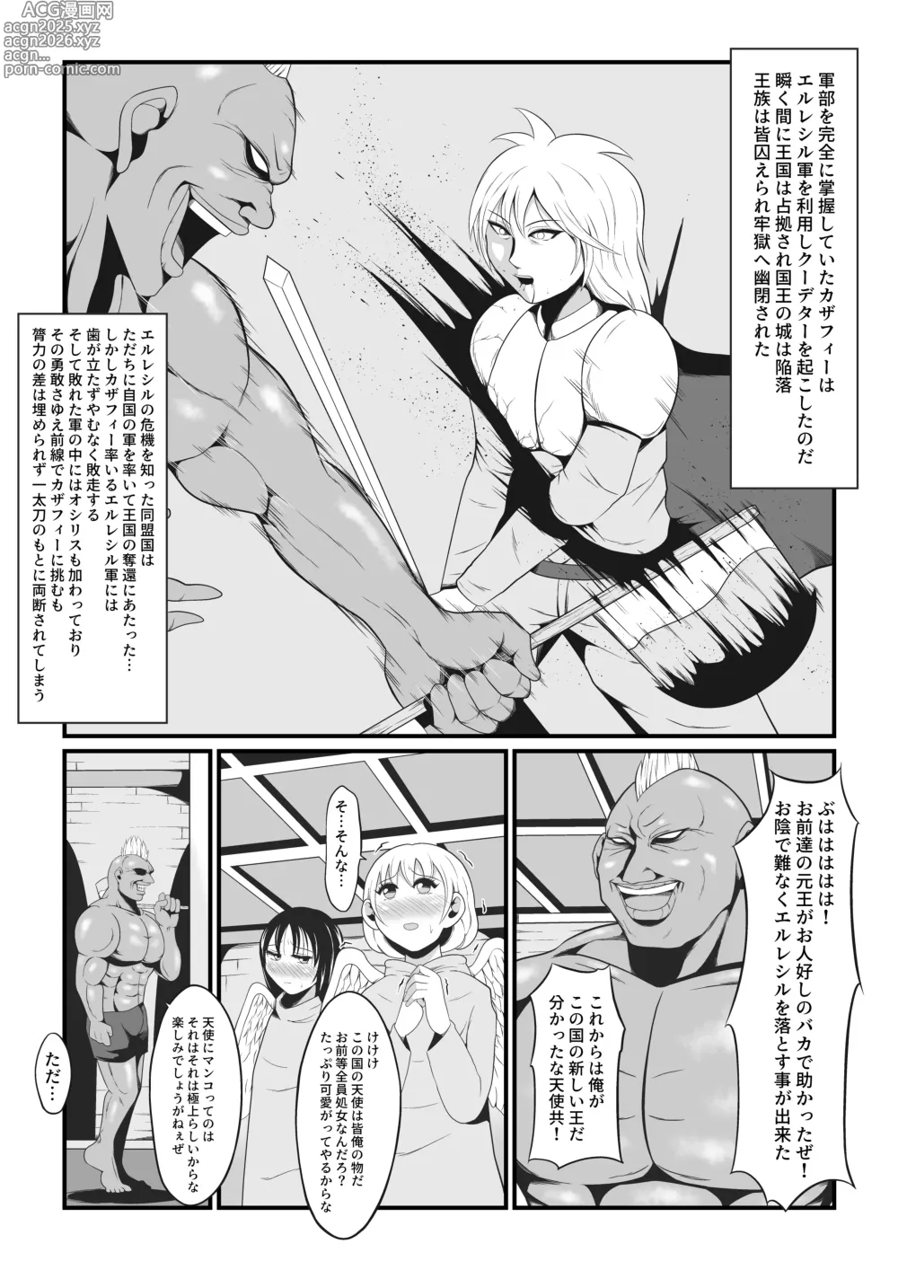 Page 13 of doujinshi Amakootoshi 2 - Rachel von Ellesir Edition