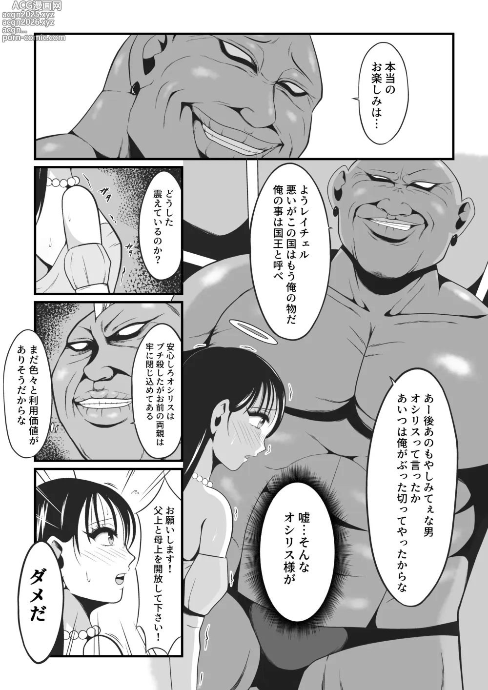 Page 14 of doujinshi Amakootoshi 2 - Rachel von Ellesir Edition