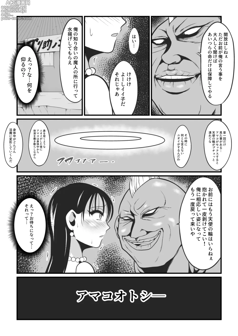 Page 15 of doujinshi Amakootoshi 2 - Rachel von Ellesir Edition