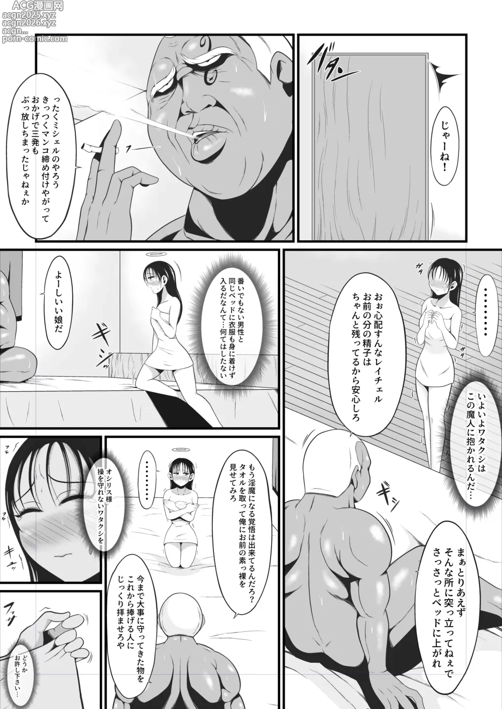 Page 17 of doujinshi Amakootoshi 2 - Rachel von Ellesir Edition