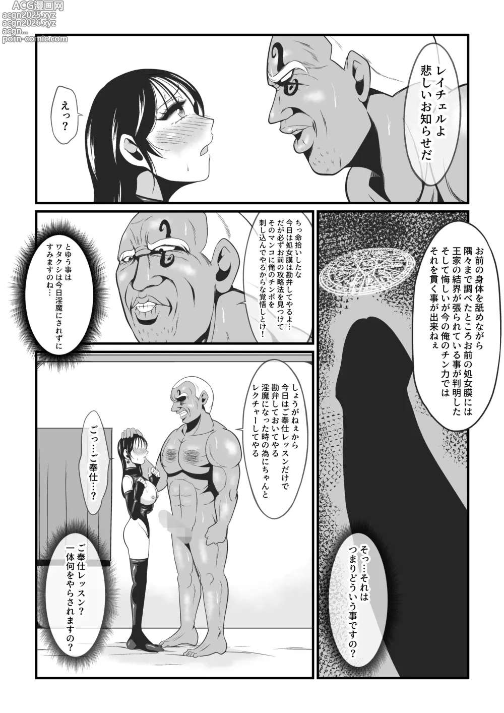 Page 29 of doujinshi Amakootoshi 2 - Rachel von Ellesir Edition
