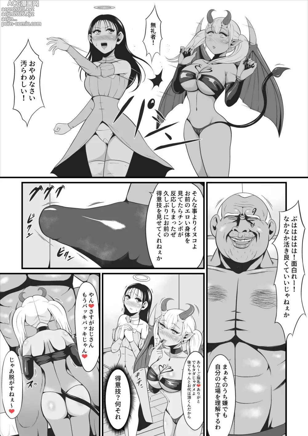 Page 4 of doujinshi Amakootoshi 2 - Rachel von Ellesir Edition