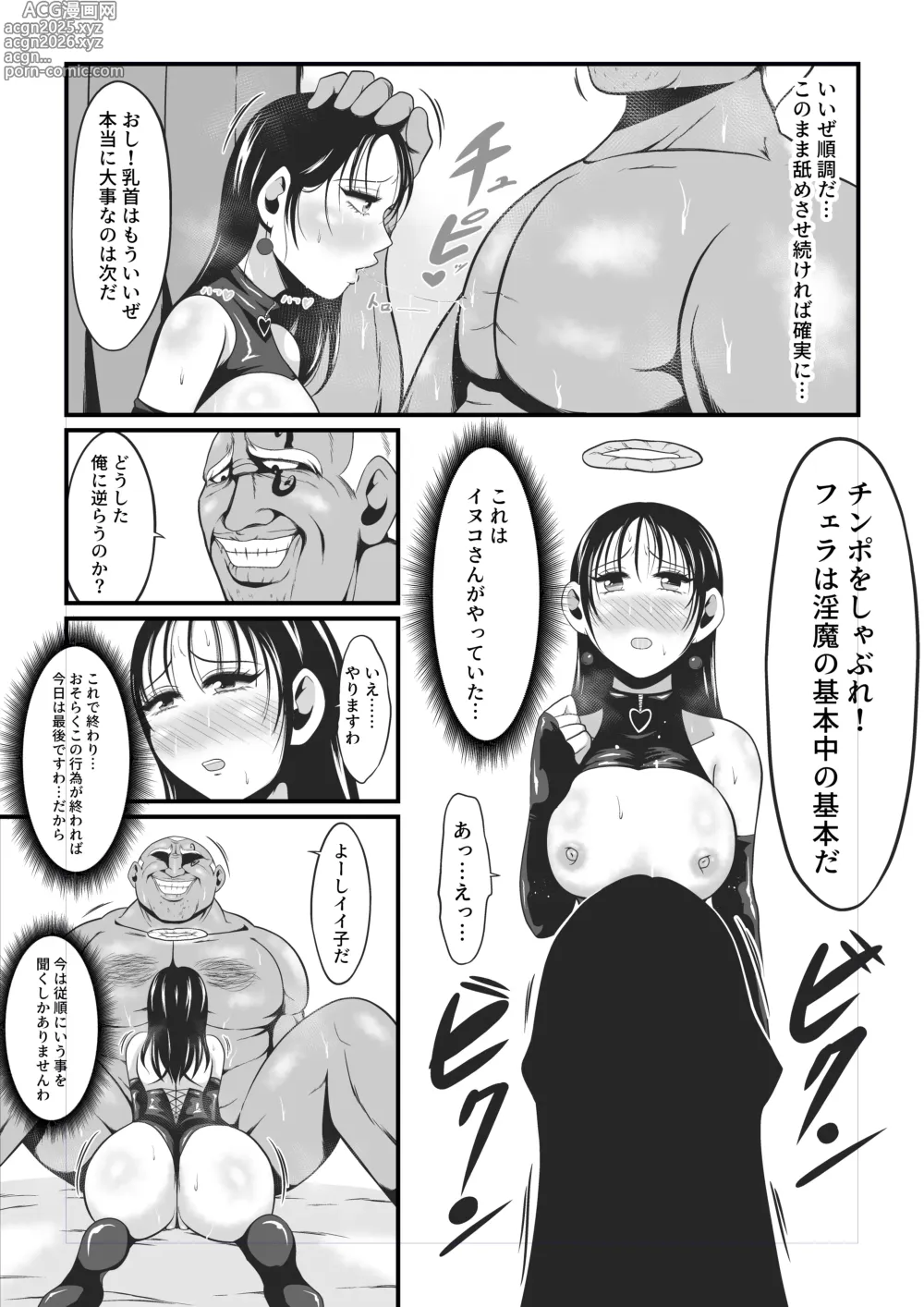 Page 31 of doujinshi Amakootoshi 2 - Rachel von Ellesir Edition