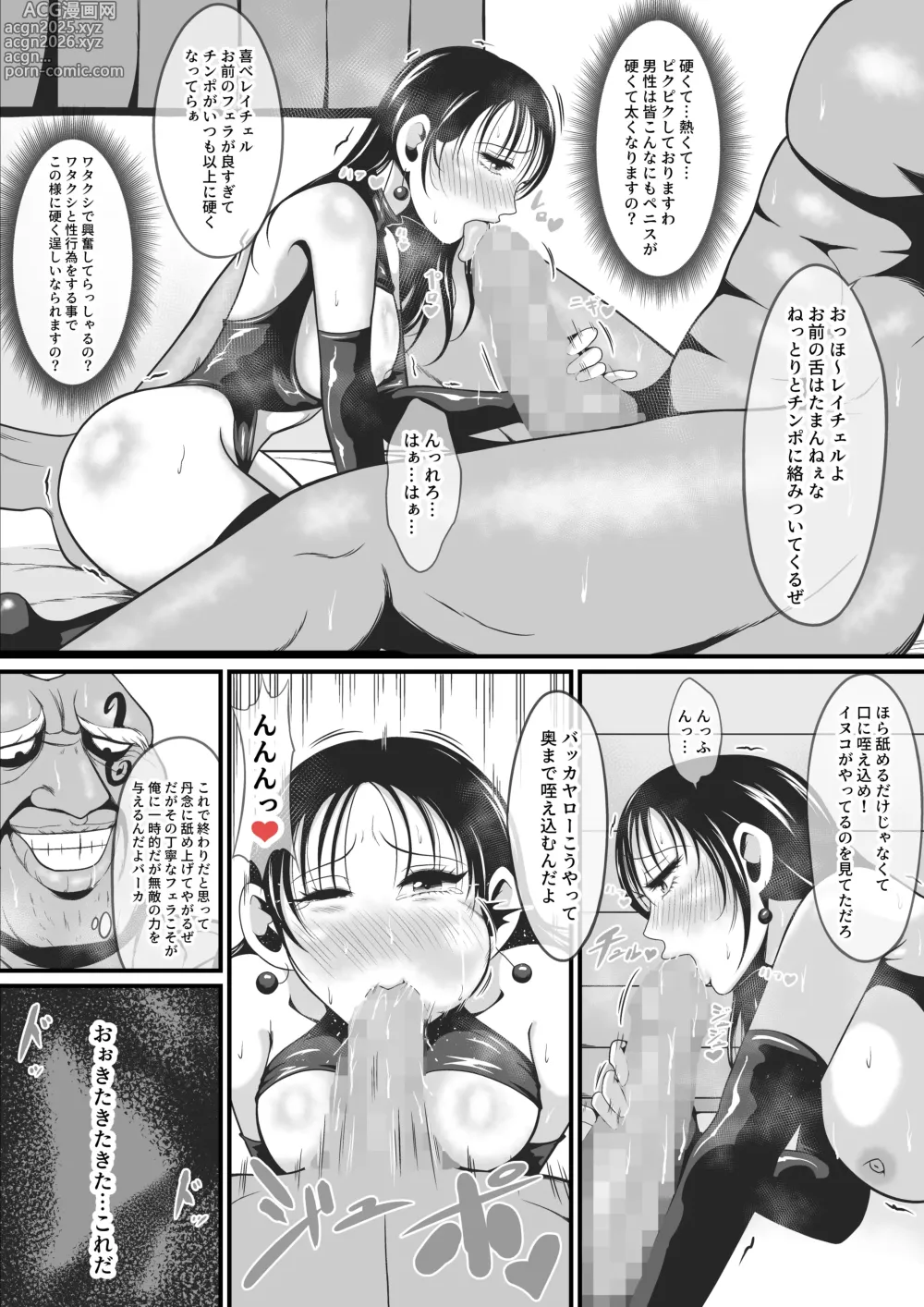 Page 32 of doujinshi Amakootoshi 2 - Rachel von Ellesir Edition