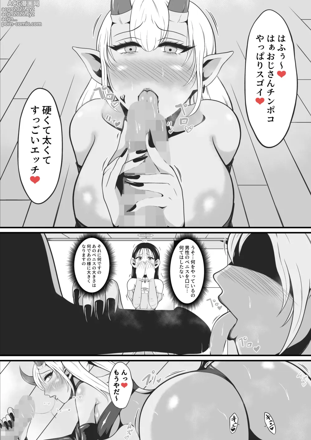 Page 5 of doujinshi Amakootoshi 2 - Rachel von Ellesir Edition
