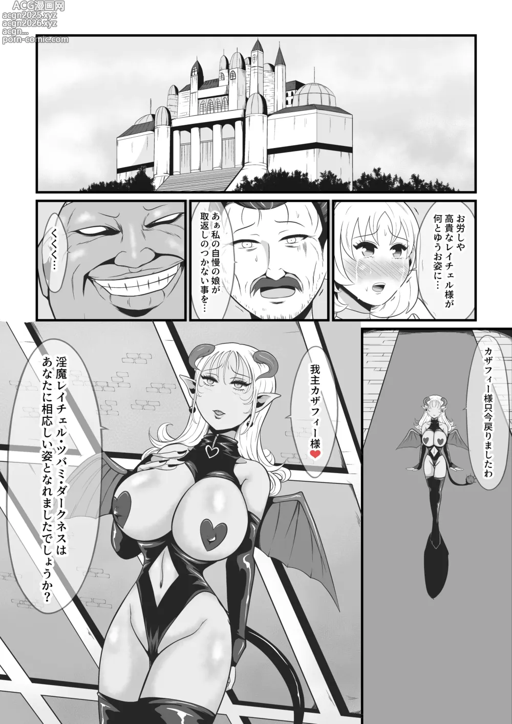 Page 52 of doujinshi Amakootoshi 2 - Rachel von Ellesir Edition