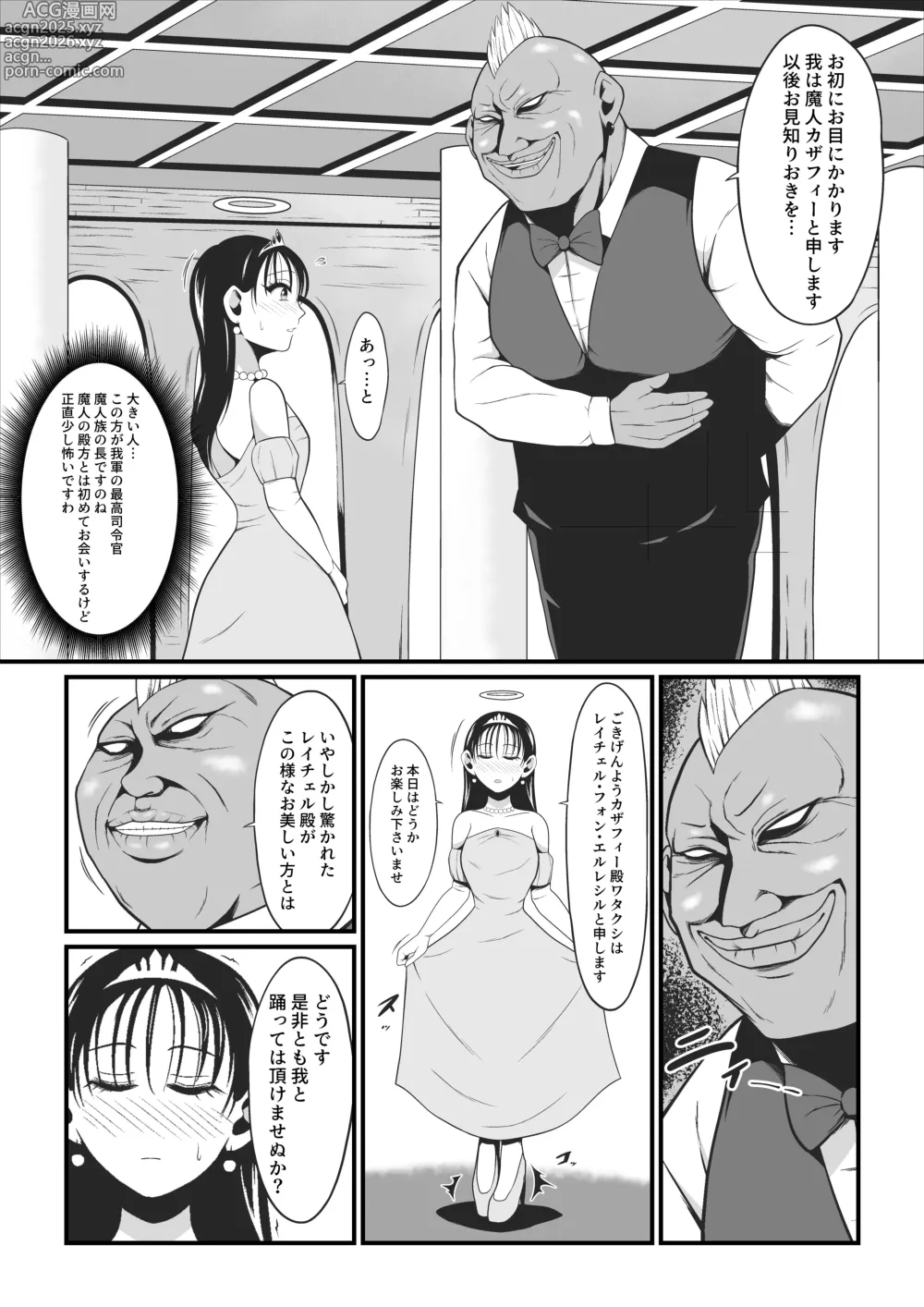 Page 10 of doujinshi Amakootoshi 2 - Rachel von Ellesir Edition