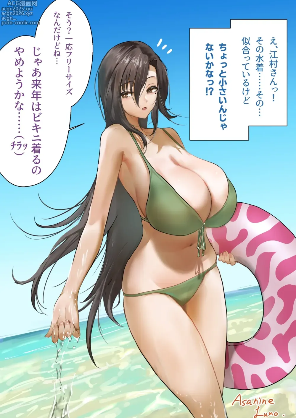 Page 1 of doujinshi Teru-kun to Emura-san【Umi-hen】