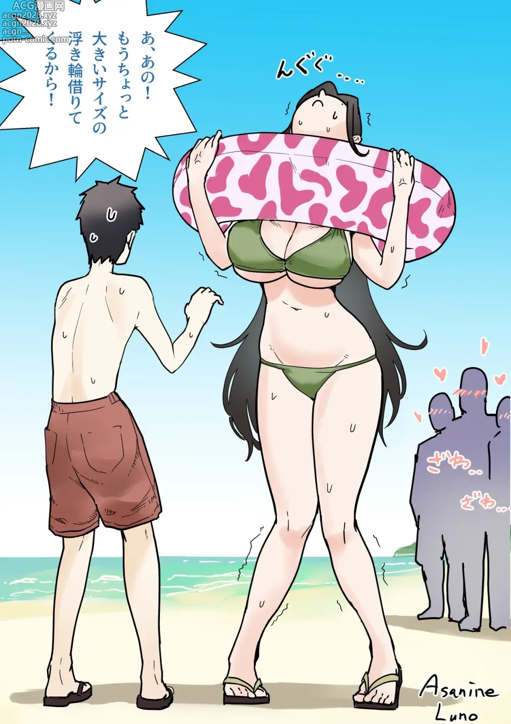 Page 3 of doujinshi Teru-kun to Emura-san【Umi-hen】