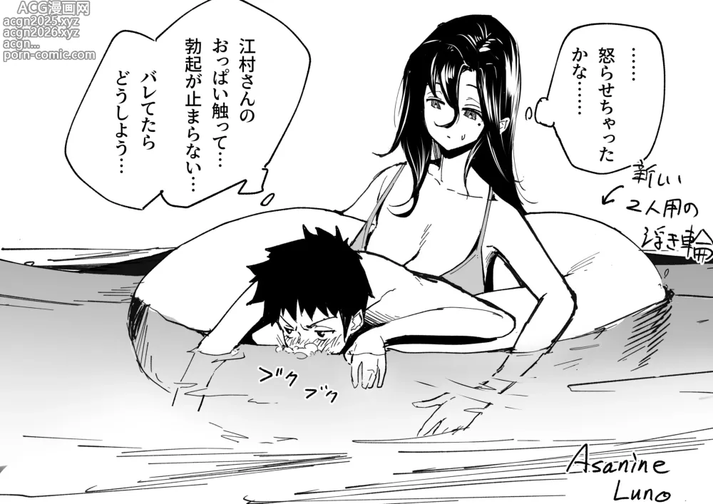 Page 9 of doujinshi Teru-kun to Emura-san【Umi-hen】