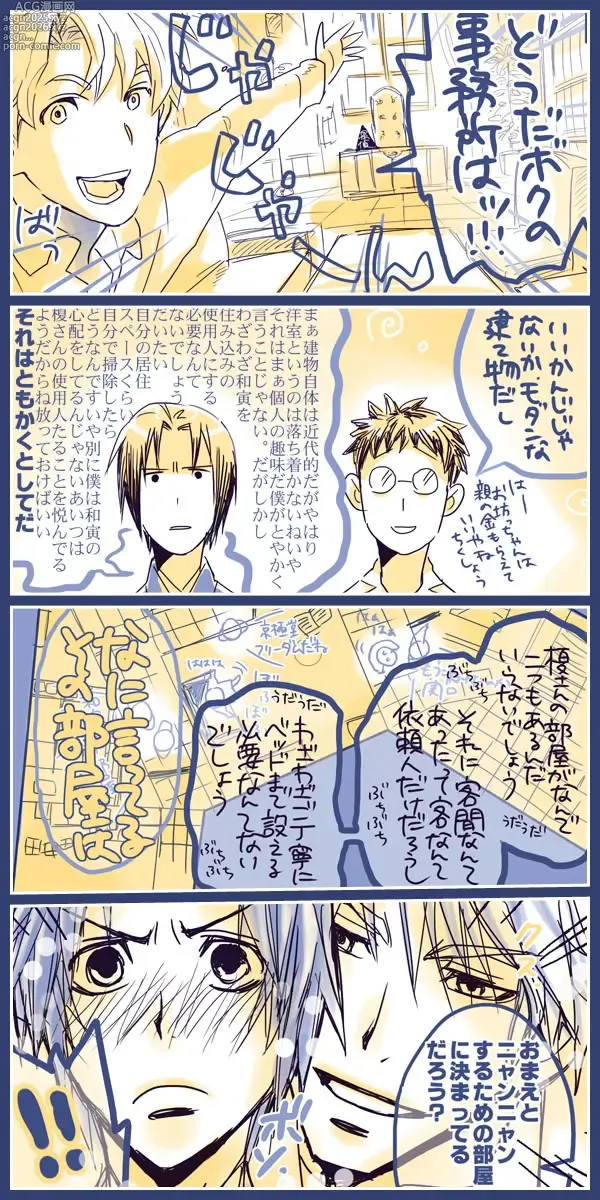 Page 2 of imageset はるおやま
