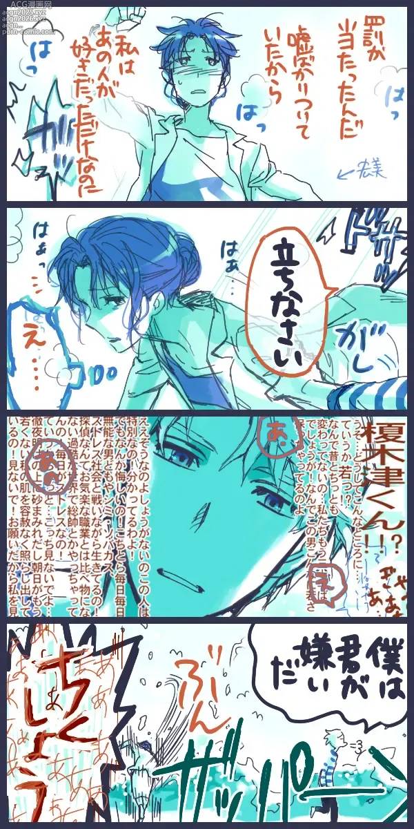 Page 3 of imageset はるおやま