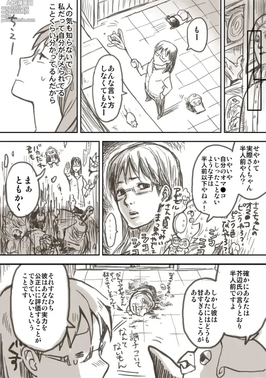 Page 22 of imageset はるおやま