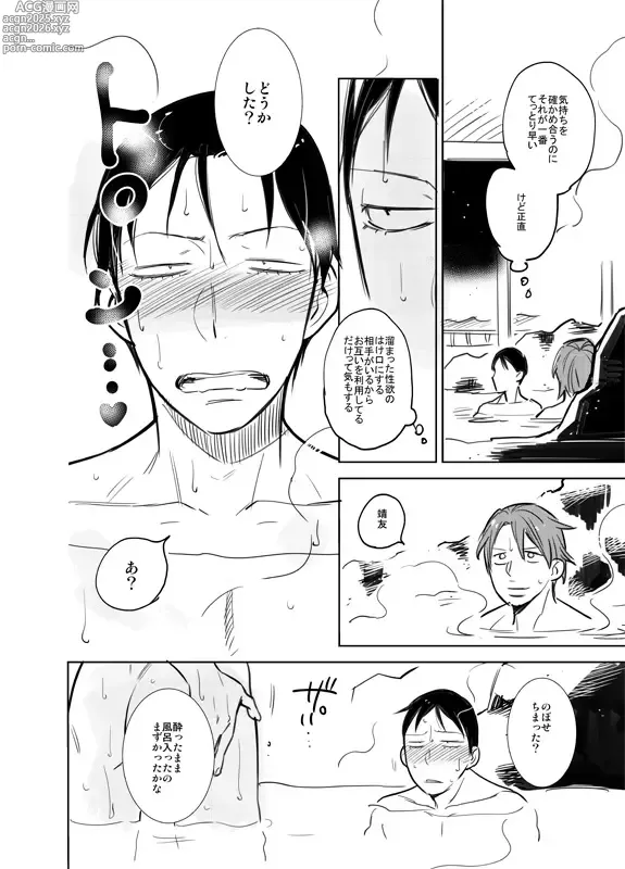 Page 362 of imageset はるおやま