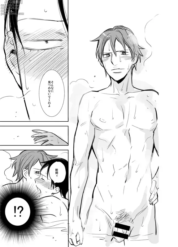Page 363 of imageset はるおやま
