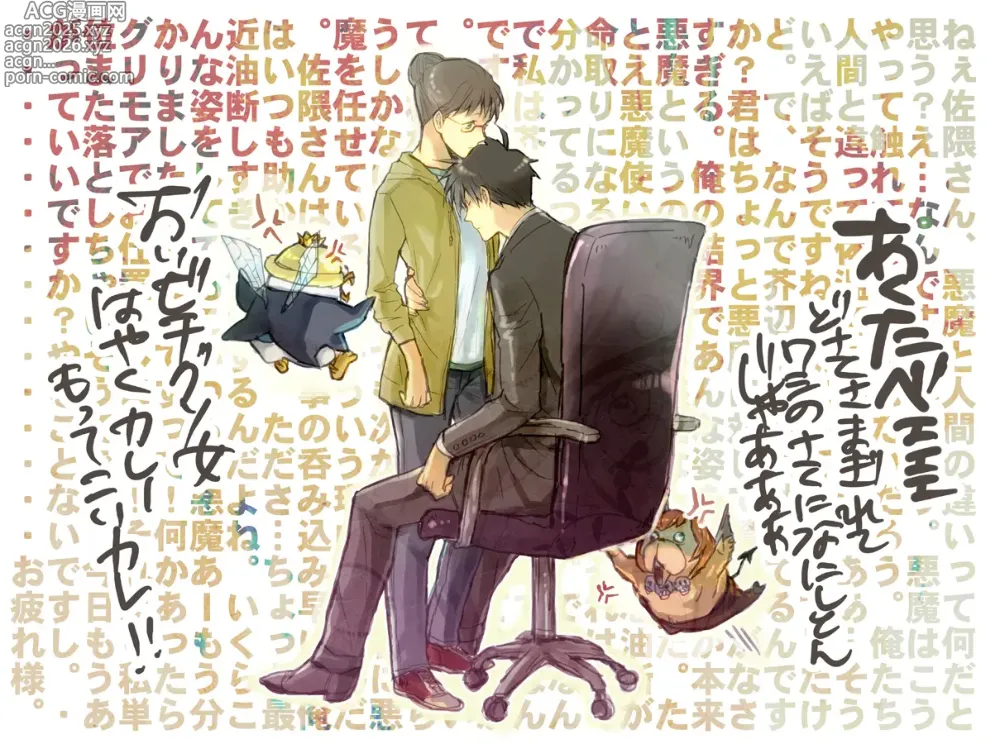 Page 7 of imageset はるおやま
