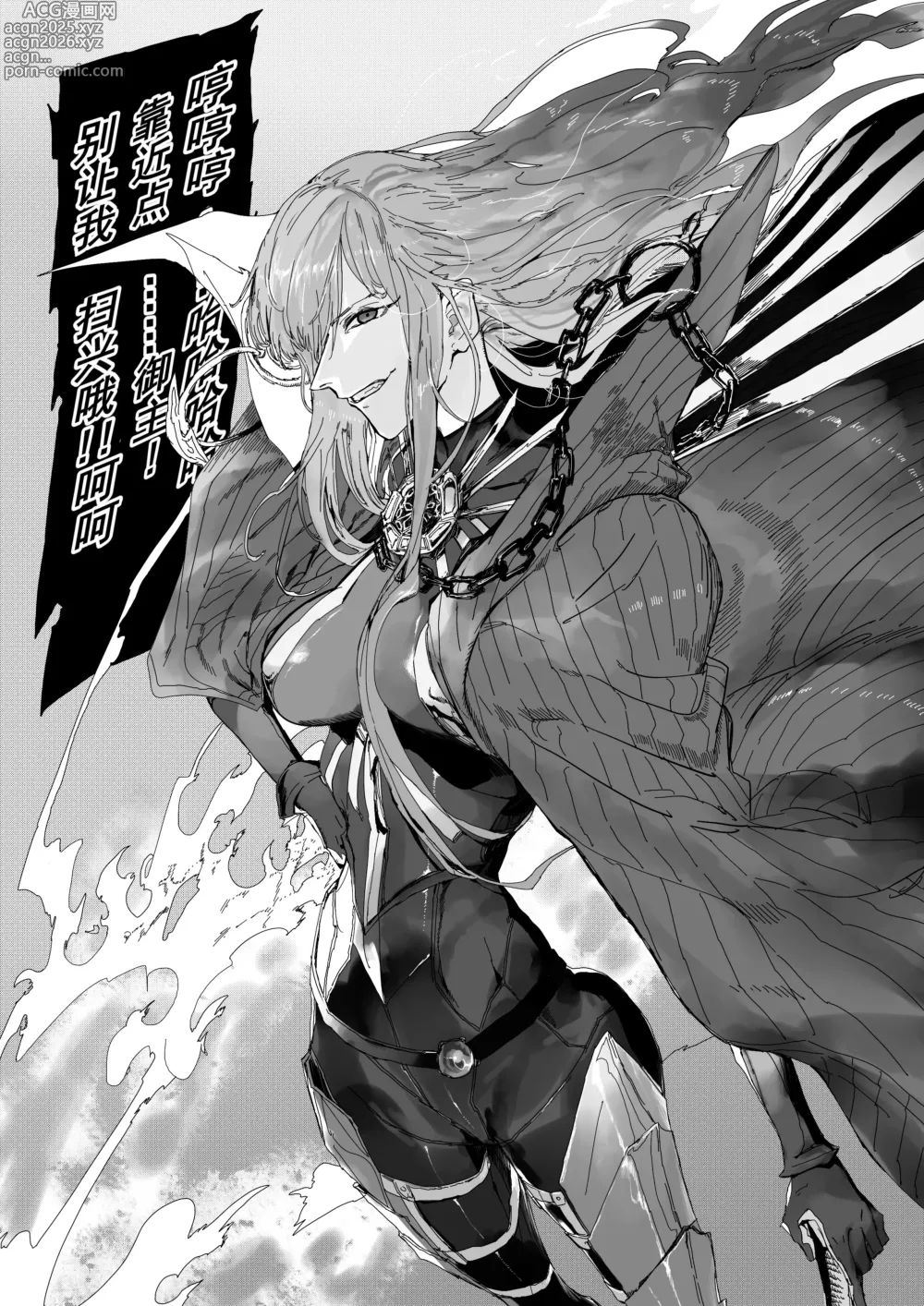 Page 2 of doujinshi 《第六天魔王（济）》