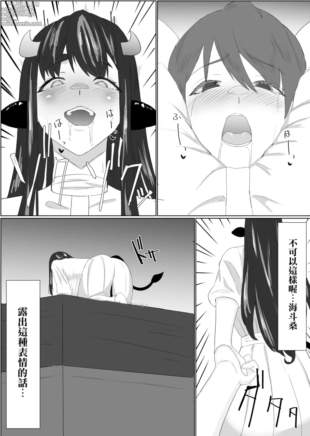 Page 11 of doujinshi Bakunyuu Dosukebe na Ushi no Onee-san ni Osowarechatte