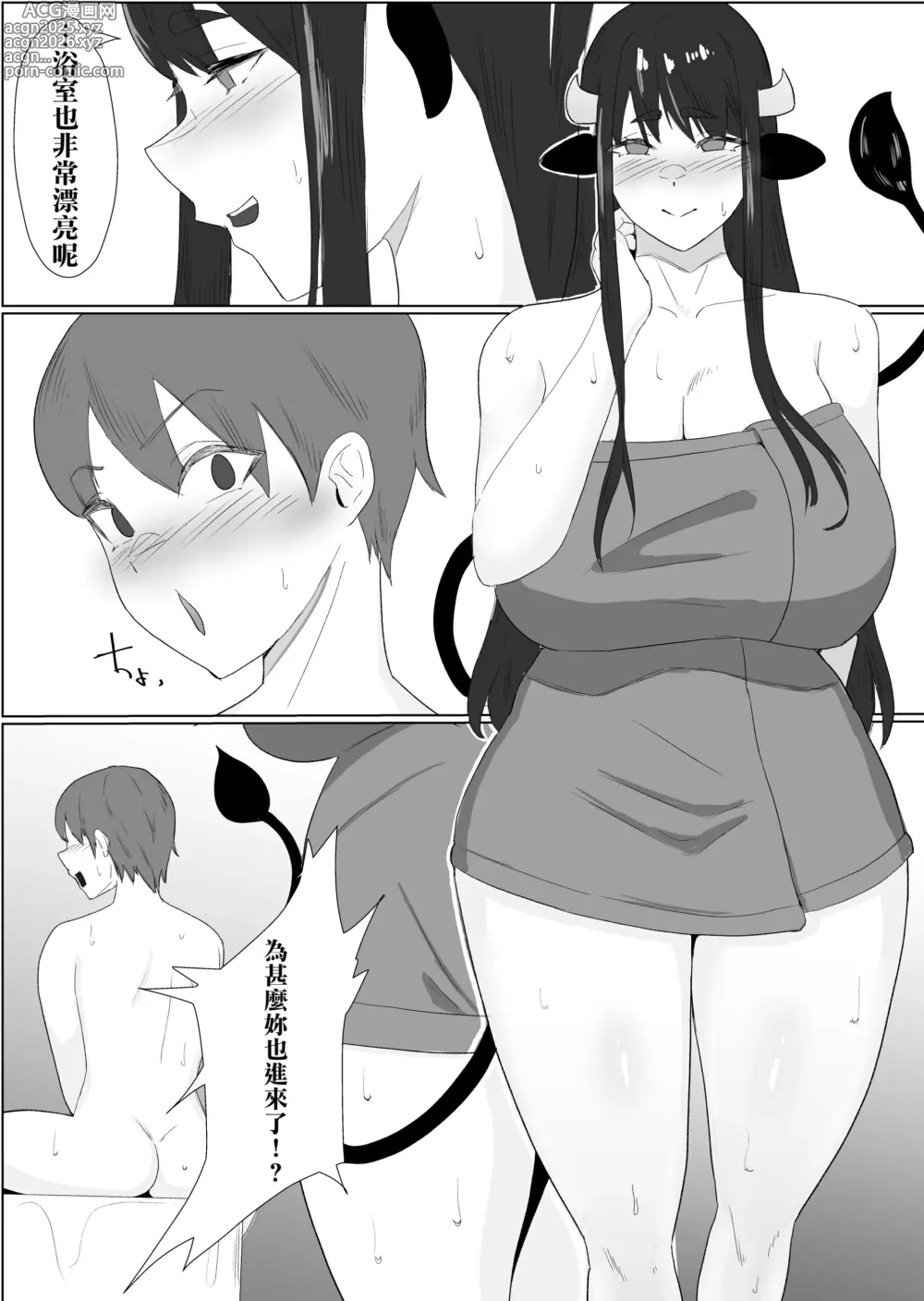Page 22 of doujinshi Bakunyuu Dosukebe na Ushi no Onee-san ni Osowarechatte