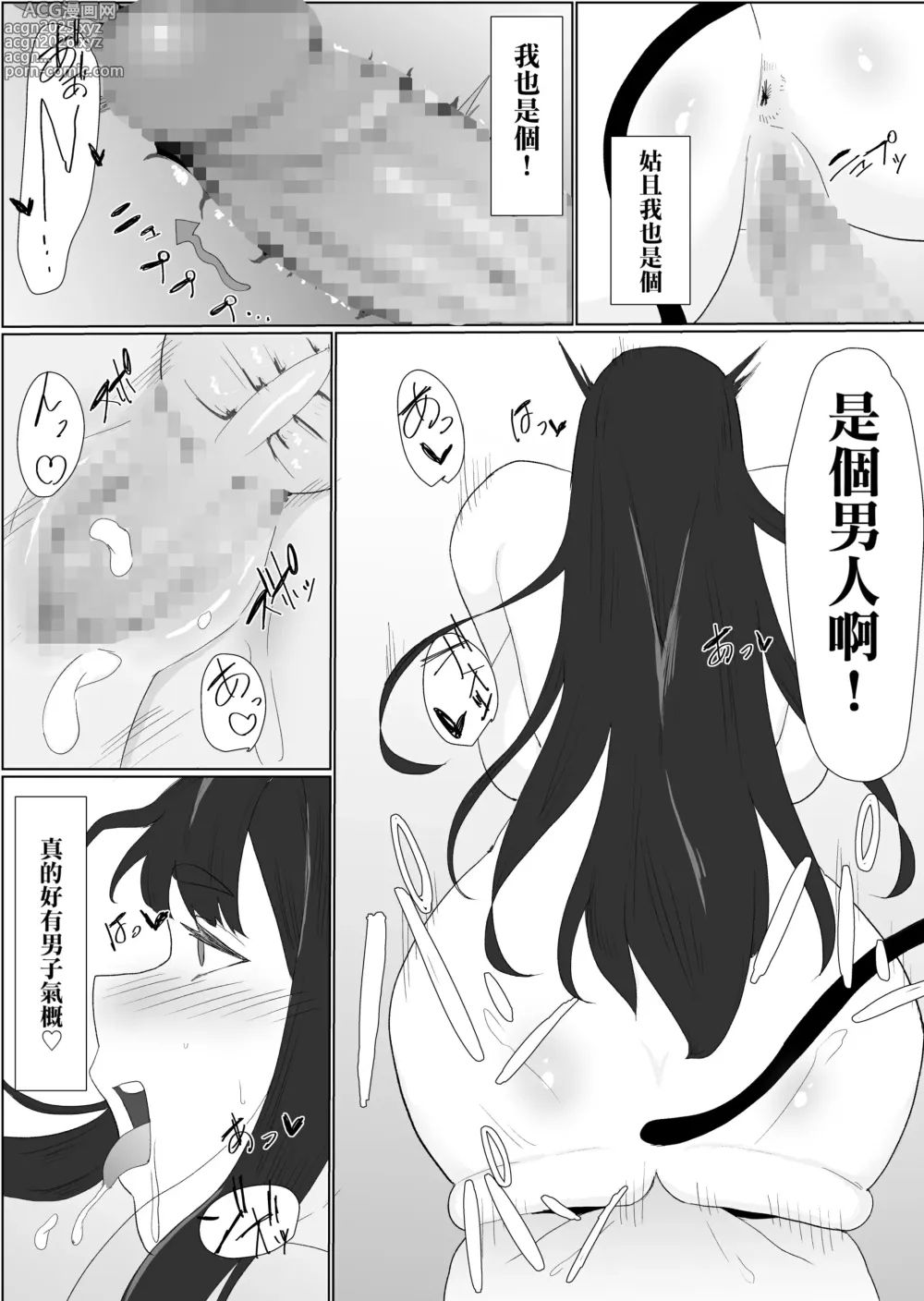 Page 25 of doujinshi Bakunyuu Dosukebe na Ushi no Onee-san ni Osowarechatte