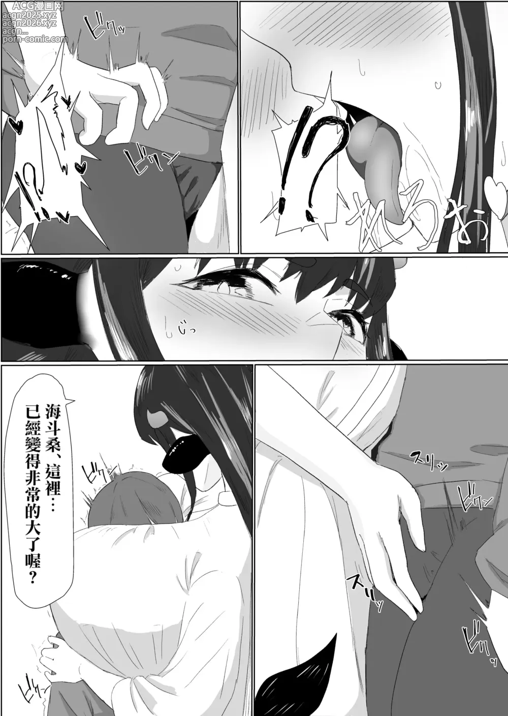 Page 10 of doujinshi Bakunyuu Dosukebe na Ushi no Onee-san ni Osowarechatte