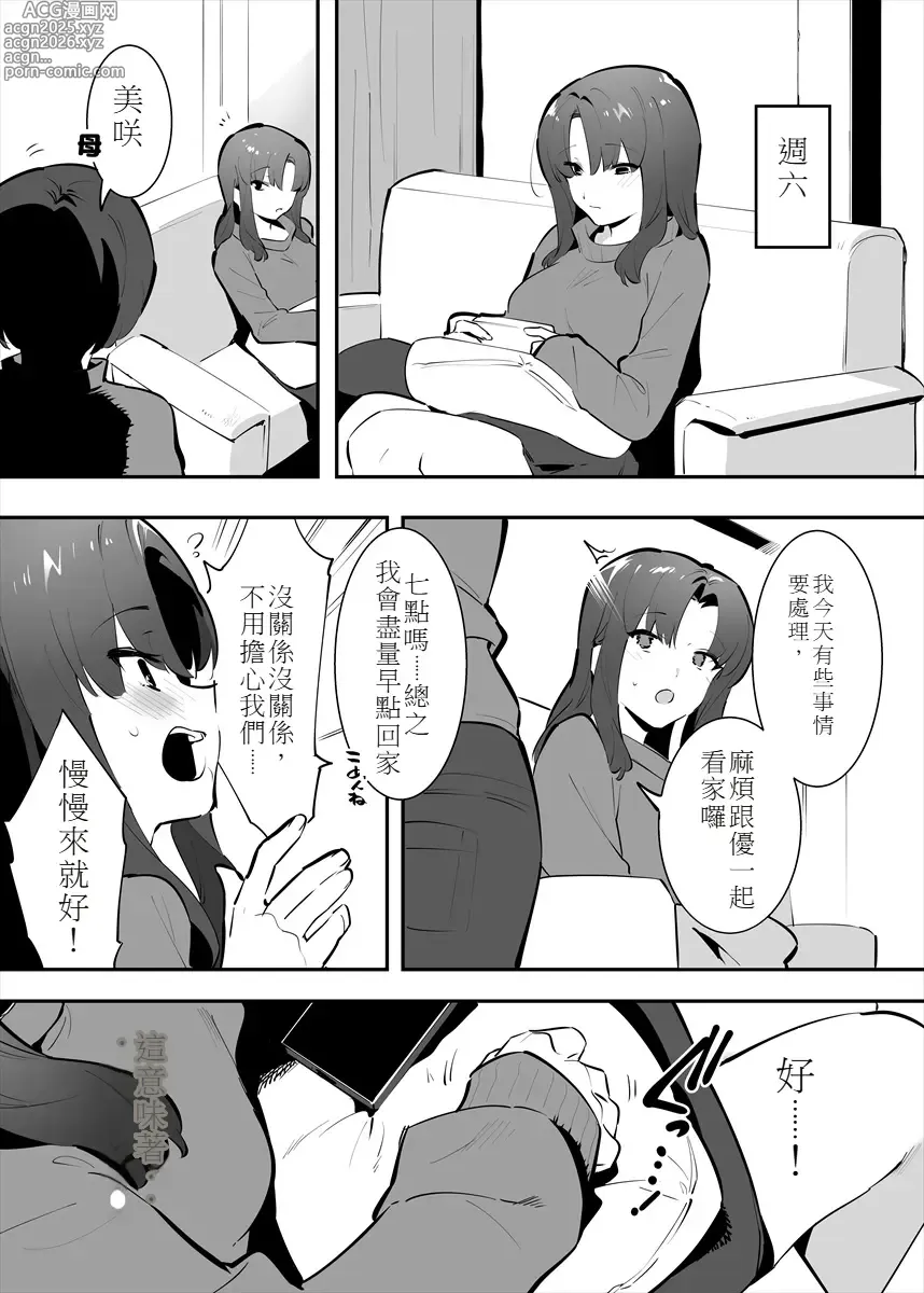 Page 2 of doujinshi Shiteru Kyoudai no Kyuujitsu