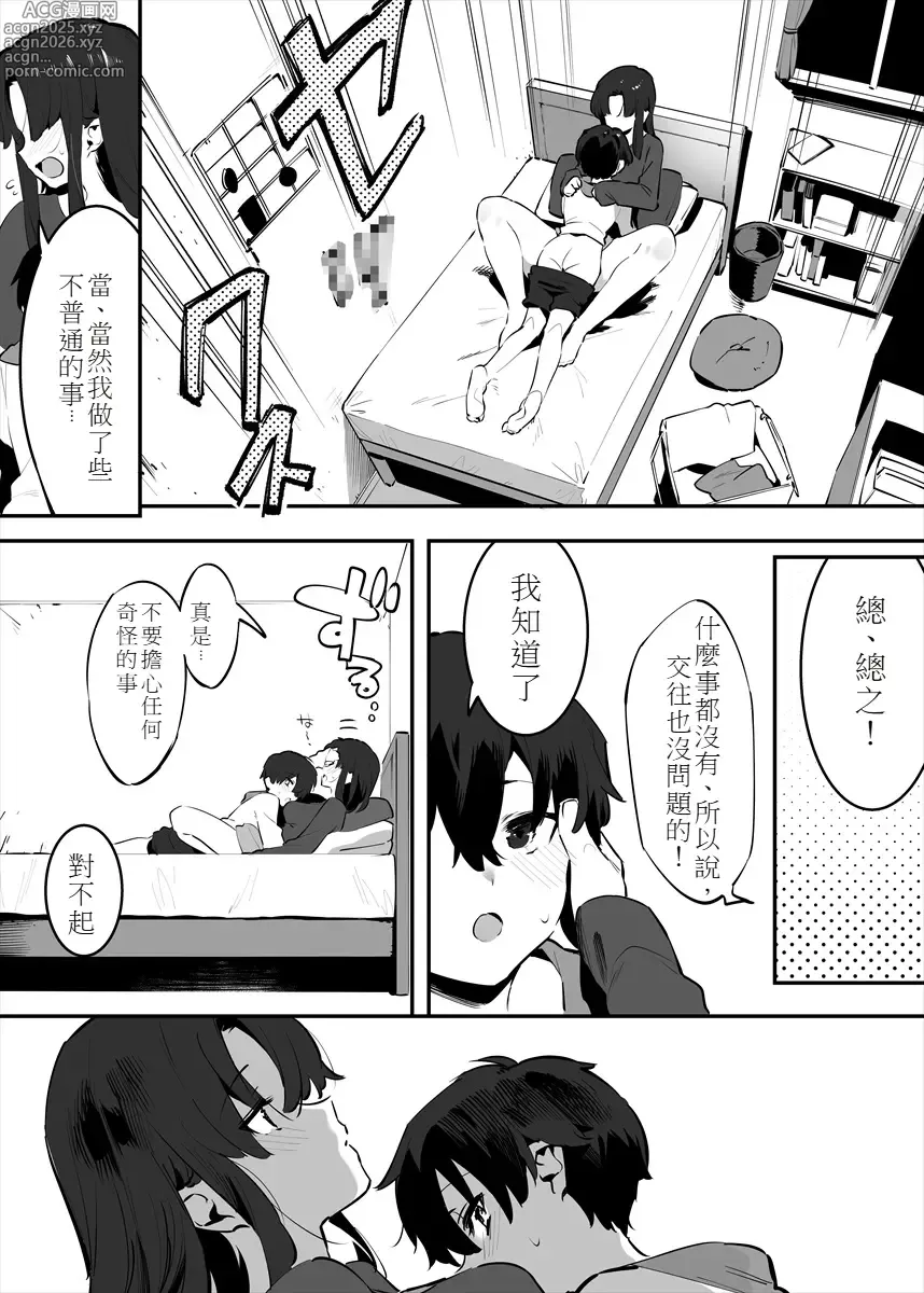 Page 83 of doujinshi Shiteru Kyoudai no Kyuujitsu