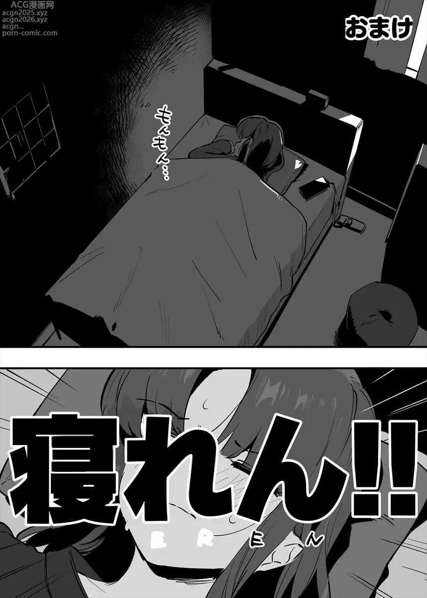 Page 88 of doujinshi Shiteru Kyoudai no Kyuujitsu