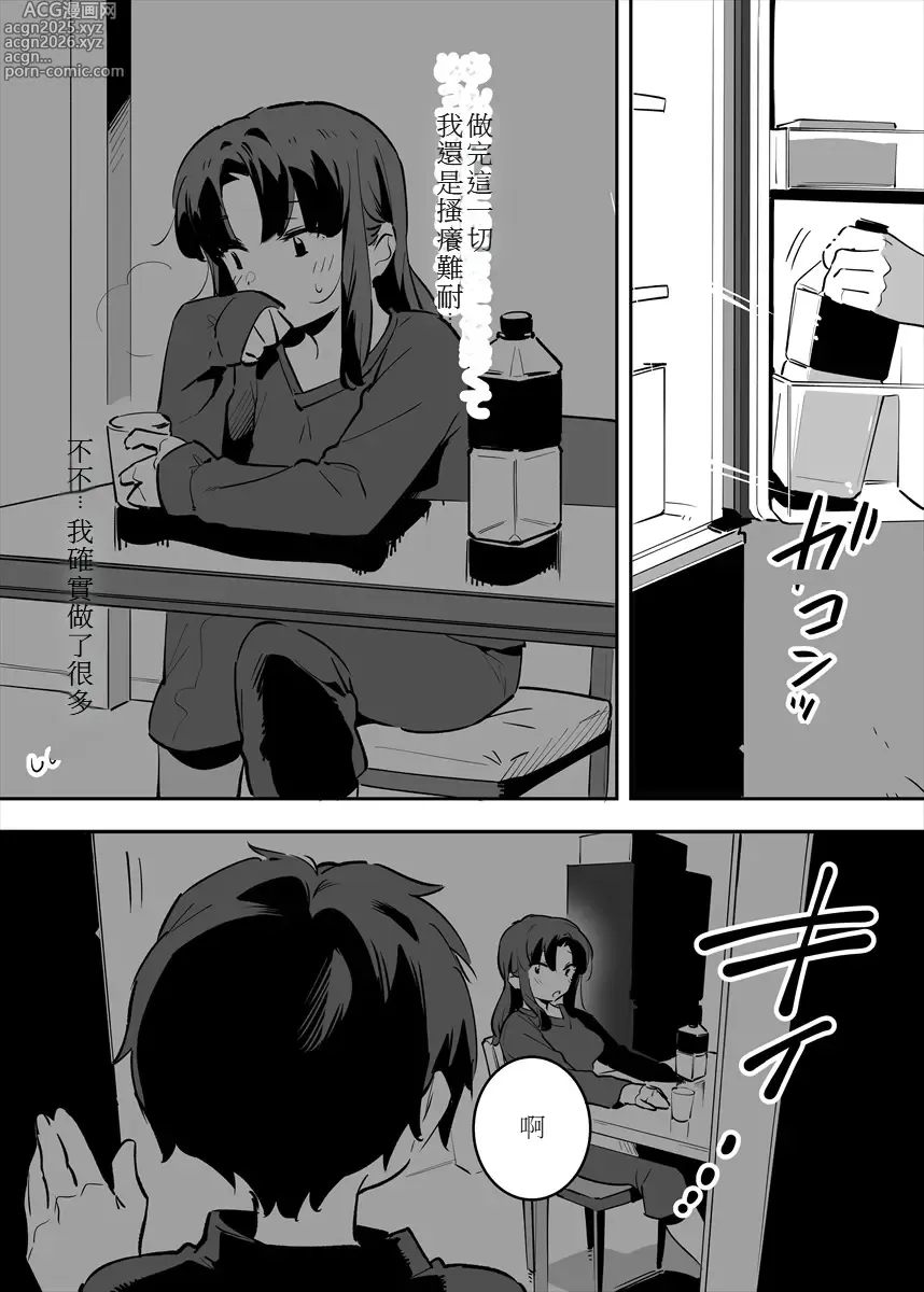 Page 89 of doujinshi Shiteru Kyoudai no Kyuujitsu