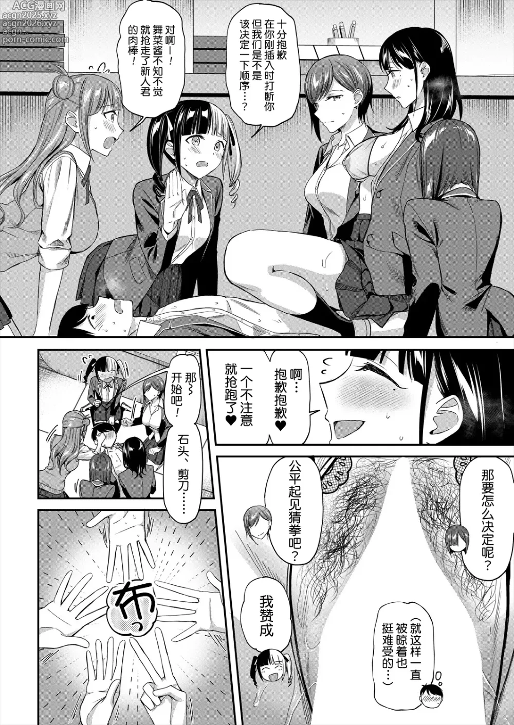 Page 13 of manga 图书馆的肉食女们 后篇｜図書館室の女豹達 後編