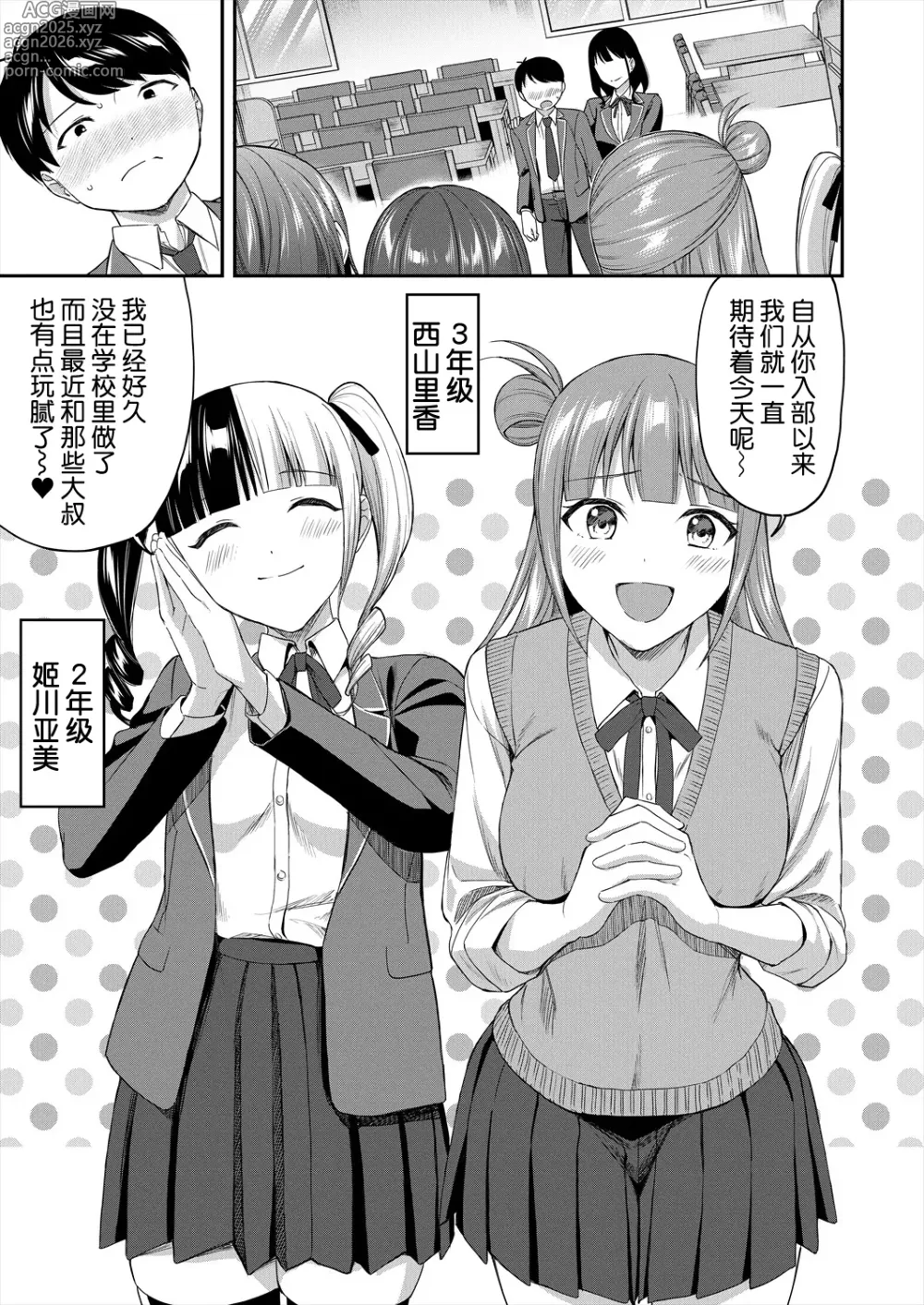 Page 6 of manga 图书馆的肉食女们 后篇｜図書館室の女豹達 後編