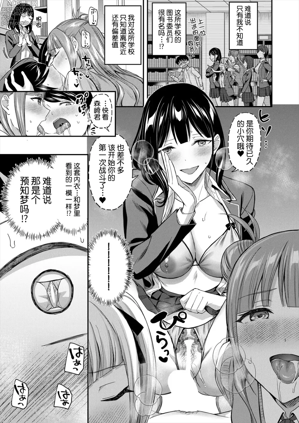 Page 10 of manga 图书馆的肉食女们 后篇｜図書館室の女豹達 後編