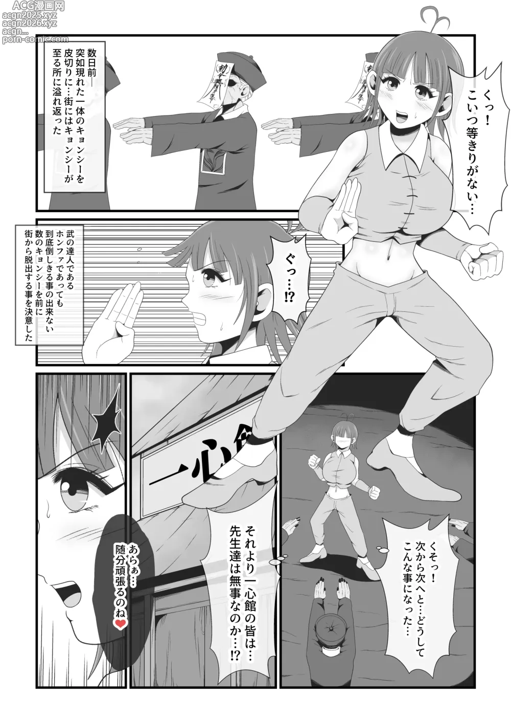 Page 1 of doujinshi Shiryou-ka Bijo Monogatari