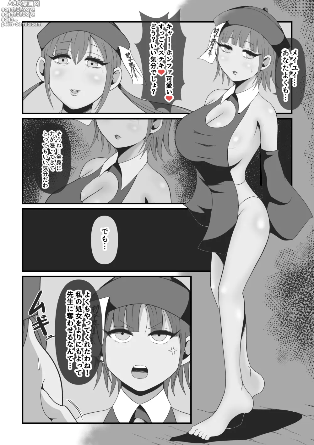 Page 25 of doujinshi Shiryou-ka Bijo Monogatari