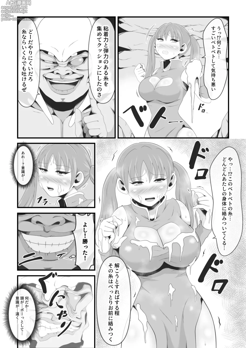 Page 6 of doujinshi Seinaru Budouka wa Hentai Kumo Otoko no Kenzoku ni Otosareru