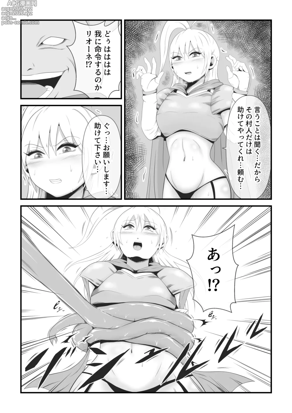 Page 2 of doujinshi The beautiful swordsman Leone is fused and remodeled with an ugly demon beast.