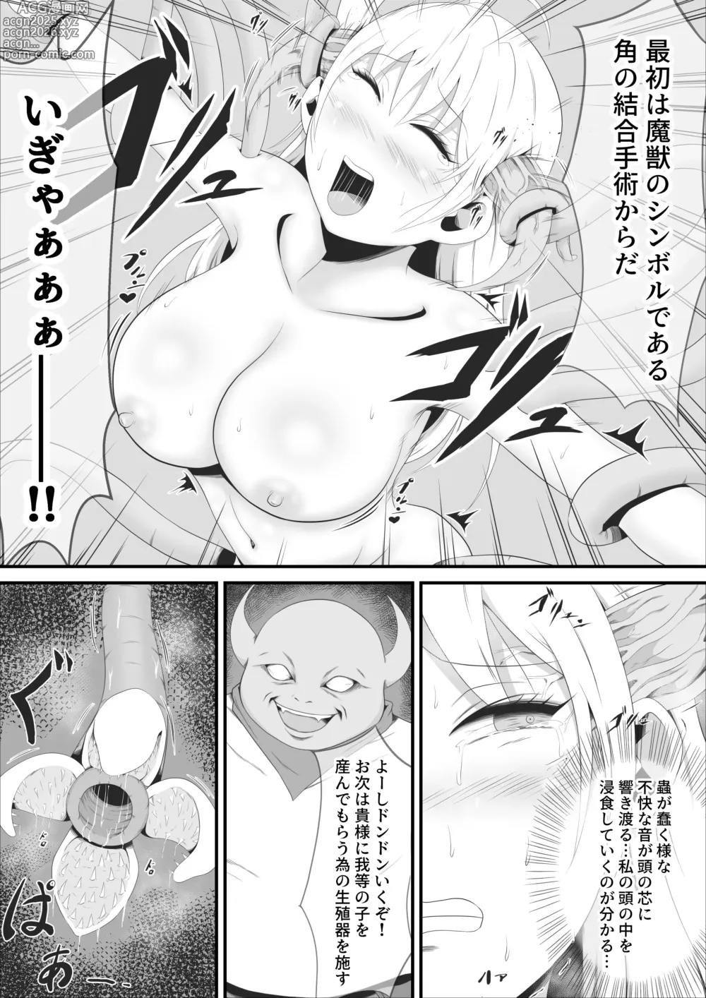 Page 15 of doujinshi The beautiful swordsman Leone is fused and remodeled with an ugly demon beast.
