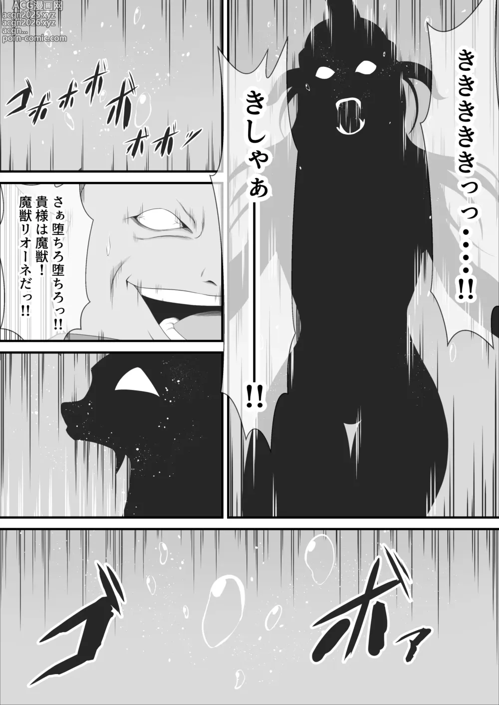 Page 25 of doujinshi The beautiful swordsman Leone is fused and remodeled with an ugly demon beast.
